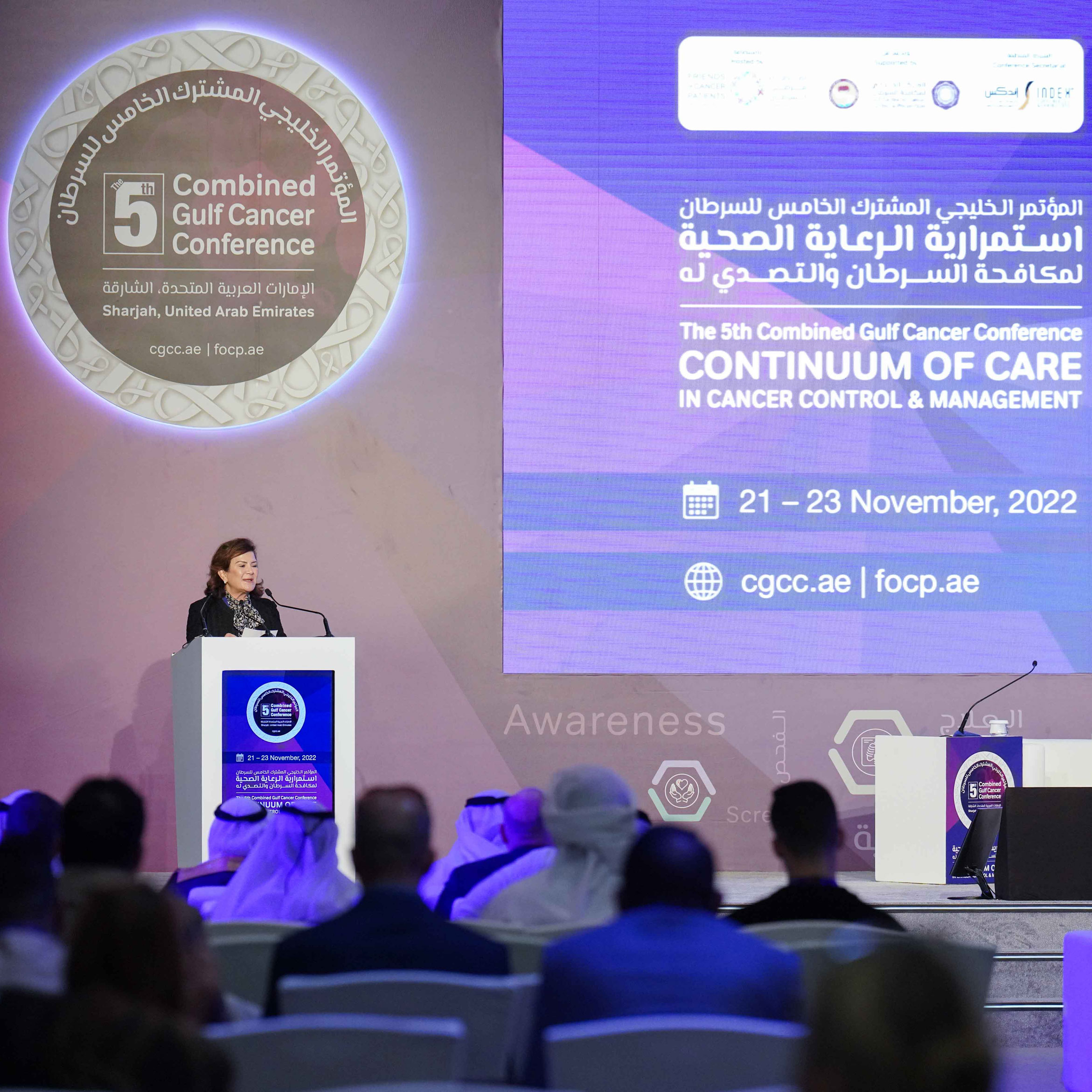 The 5th Combined Gulf Cancer Conference